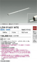 DAIKO ŵ LED ȥɥ饤 LZW-91601WTE
