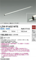DAIKO ŵ LED ȥɥ饤 LZW-91602WTE