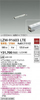 DAIKO ŵ LED ȥɥ饤 LZW-91603LTE