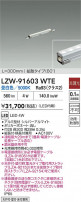 DAIKO ŵ LED ȥɥ饤 LZW-91603WTE
