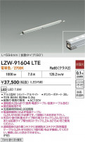 DAIKO ŵ LED ȥɥ饤 LZW-91604LTE