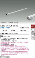DAIKO ŵ LED ȥɥ饤 LZW-91605WTE