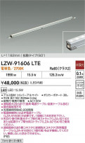 DAIKO ŵ LED ȥɥ饤 LZW-91606LTE