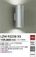 DAIKO ŵ ȥɥ֥饱å LZW-92238XS