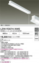 DAIKO ŵ ١饤 LZW-93074XWE