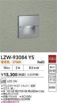 DAIKO ŵ LED ȥɥեåȥ饤 LZW-93084YS
