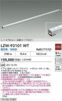 DAIKO ŵ LED ȥɥ饤 LZW-93101WT