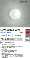 DAIKO ŵ Ἴ LZW-93161WW