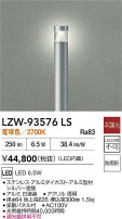 DAIKO ŵ LED ȥɥݡ LZW-93576LS