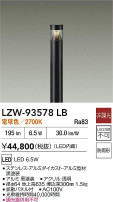 DAIKO ŵ LED ȥɥݡ LZW-93578LB