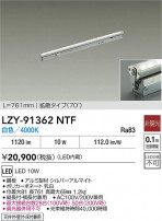 DAIKO ŵ LED ܾѴ LZY-91362NTF