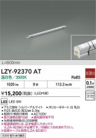 DAIKO ����ŵ� LED ���ܾ����Ѵ�� LZY-92370AT