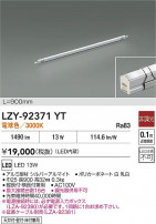 DAIKO ŵ LED ܾѴ LZY-92371YT