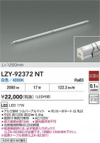 DAIKO ŵ LED ܾѴ LZY-92372NT