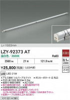 DAIKO ŵ LED ܾѴ LZY-92373AT