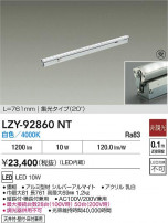 DAIKO ŵ LED ܾѴ LZY-92860NT
