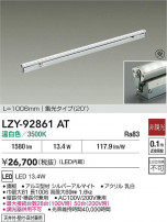 DAIKO ŵ LED ܾѴ LZY-92861AT