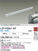 DAIKO ŵ LED ܾѴ LZY-92861NT