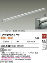 DAIKO ŵ LED ܾѴ LZY-92863YT