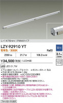 DAIKO ŵ LED ܾѴ LZY-92910YT