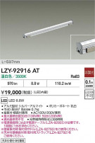 DAIKO ŵ LED ܾѴ LZY-92916AT