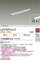 DAIKO ŵ LED ܾѴ LZY-92916LT