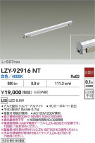 DAIKO ŵ LED ܾѴ LZY-92916NT