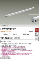 DAIKO ŵ LED ܾѴ LZY-92917LT