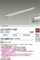 DAIKO ŵ LED ܾѴ LZY-92917NT