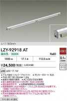 DAIKO ŵ LED ܾѴ LZY-92918AT