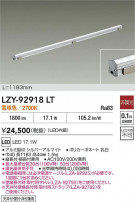 DAIKO ŵ LED ܾѴ LZY-92918LT
