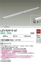 DAIKO ŵ LED ܾѴ LZY-92919AT