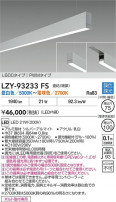 DAIKO ŵ LED Ĵ߲١饤 LZY-93233FS