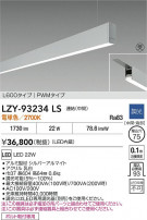 DAIKO ŵ LED ߲١饤 LZY-93234LS