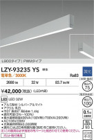 DAIKO ŵ LED ߲١饤 LZY-93235YS