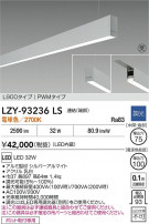 DAIKO ����ŵ� LED �߲����١����饤�� LZY-93236LS