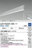 DAIKO ŵ LED ߲١饤 LZY-93241WS