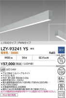 DAIKO ŵ LED ߲١饤 LZY-93241YS