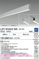DAIKO ŵ LED ߲١饤 LZY-93242WS