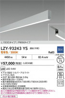 DAIKO ŵ LED ߲١饤 LZY-93243YS