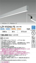 DAIKO ŵ LED Ĵ߲١饤 LZY-93246FS