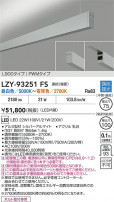 DAIKO ŵ LED Ĵ߲١饤 LZY-93251FS