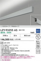 DAIKO ŵ LED ߲١饤 LZY-93255AS