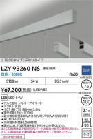 DAIKO ŵ LED ߲١饤 LZY-93260NS