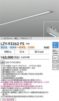DAIKO ŵ LED Ĵ١饤 LZY-93262FS