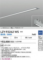 DAIKO ŵ LED ١饤 LZY-93262WS