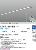 DAIKO ŵ LED ١饤 LZY-93265NS
