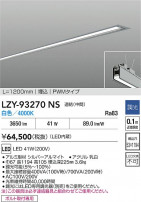 DAIKO ŵ LED ١饤 LZY-93270NS