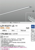 DAIKO ŵ LED ١饤 LZY-93271LS