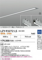 DAIKO ŵ LED ١饤 LZY-93272LS